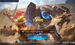 王者最新爆料游戏,神秘英雄登场，战局风云再起！