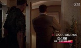 西点揭秘在线观看,在线观看带你领略神秘军校风采