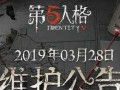 第五人格29季爆料最新,神秘新角色揭晓，惊悚剧情再升级！