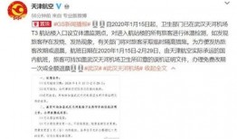 巡查员最新爆料新闻稿