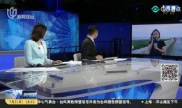 最新台风爆料新闻报道