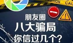 钱财骗局爆料视频播放,视频曝光惊心动魄的诈骗手段