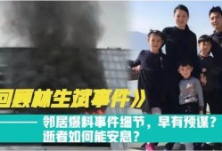山西邻居爆料新闻事件,惊曝某地惊天秘密事件！