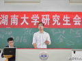 湖南大学爆料事件最新,揭秘校园风波背后的真相与反思
