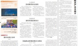 娱乐爆料日报怎么写的范文,娱乐爆料日报独家揭秘