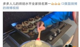 爆料海藻蛋仔怎么做视频,揭秘网红美食制作过程