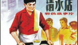 老电影清水店在线观看