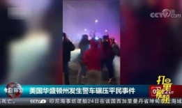 沈阳大海爆料事件视频播放,视频揭露惊人真相