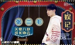 娱乐快乐爆料怎么做,幕后故事与精彩瞬间