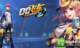 qq飞车手游最新爆料12月,QQ飞车手游惊喜升级，全新赛道与角色即将亮相！”