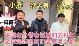 老表媳妇爆料视频在线观看,真实事件背后的惊人真相