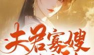 舞动吃瓜小说免费阅读,小说世界里的欢乐盛宴