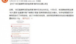 爆料辛巴燕窝网友视频在线观看,网友视频曝光，真相究竟如何？