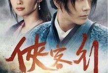 电视剧侠客行在线观看,江湖恩怨，英雄传奇，在线观看重温经典