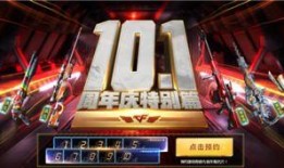 cf活动爆料最新九月,全新内容盛宴即将开启！