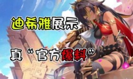 记者爆料迪希雅视频播放,神秘角色引热议