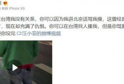 汪小菲爆料了啥新闻视频,视频揭露娱乐圈不为人知的一面