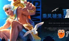 王者皮肤爆料最新版下载,最新版下载抢先看，潮流新装等你来战！