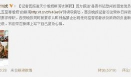 记者为了新闻爆料,揭秘新闻背后的真相