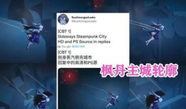 枫丹外网爆料最新消息,揭秘神秘事件背后真相