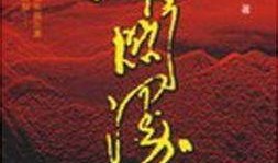 雄关漫道在线观看,穿越历史长河的壮丽征程