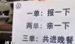 爆料渣女买车视频播放,引发网友热议