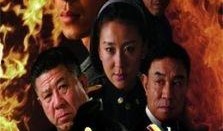电视剧地火在线观看,揭秘抗战烽火中的英雄传奇