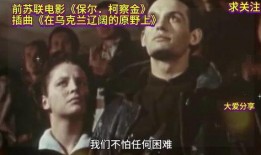 原野电影在线观看,在线观看，感受大地之歌的震撼