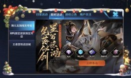 王者七周爆料在哪看啊视频,精彩内容一网打尽