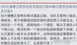 两千万粉丝明星爆料视频,两千万粉丝明星独家爆料视频幕后真相