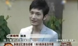 娱乐圈爆料黄晓明,揭秘明星背后的故事