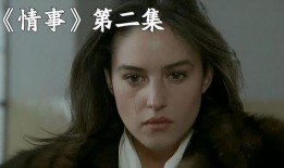 情事在线观看 莫妮卡,莫妮卡演绎激情四溢的浪漫传奇