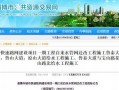 滕州最新爆料消息今天封城了,紧急封城，最新动态揭秘