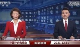 cctv1直播在线观看高清