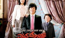 超速绯闻在线观看