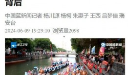 瑞安记者爆料新闻视频