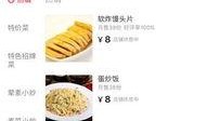 聊城饭店爆料视频,揭秘背后惊人真相