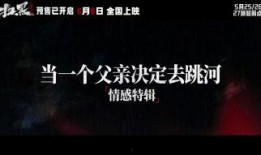 热点爆料电影片段视频,悬念迭起，剧情反转令人瞠目结舌